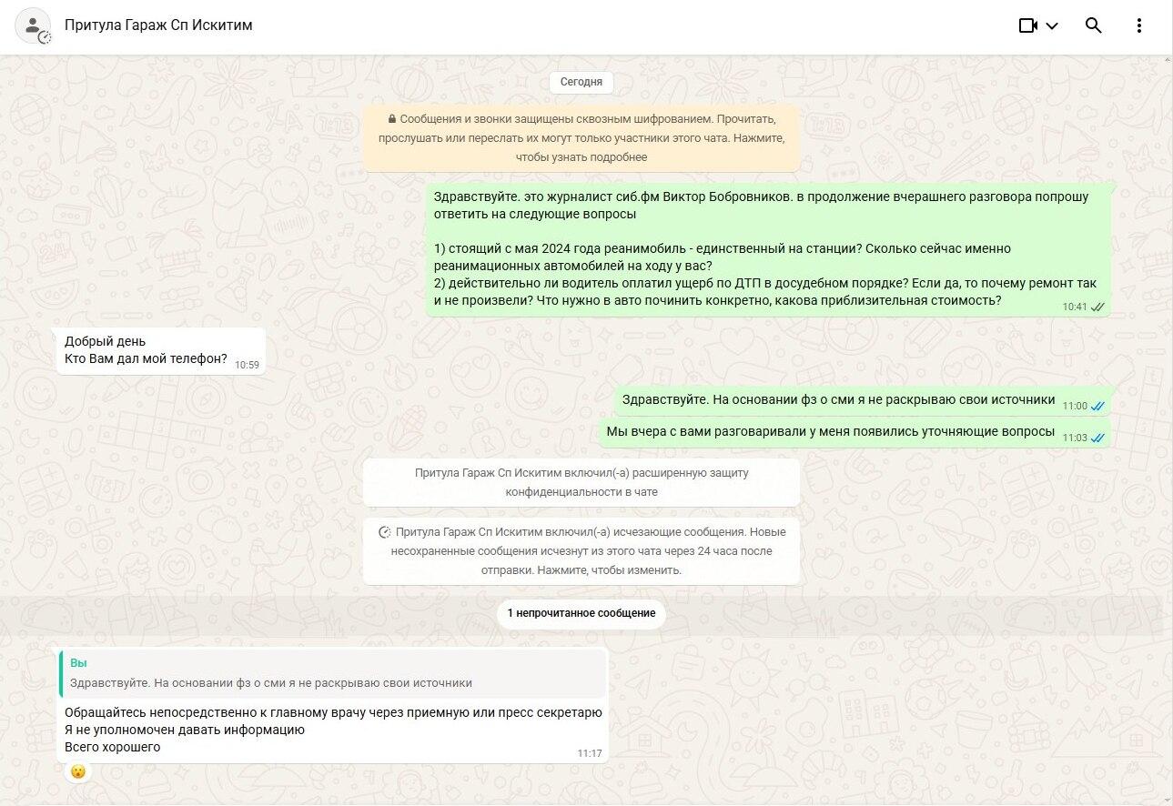 Фото Под Новосибирском единственный реанимобиль Искитимской ЦГБ простаивает 1,5 года 2
